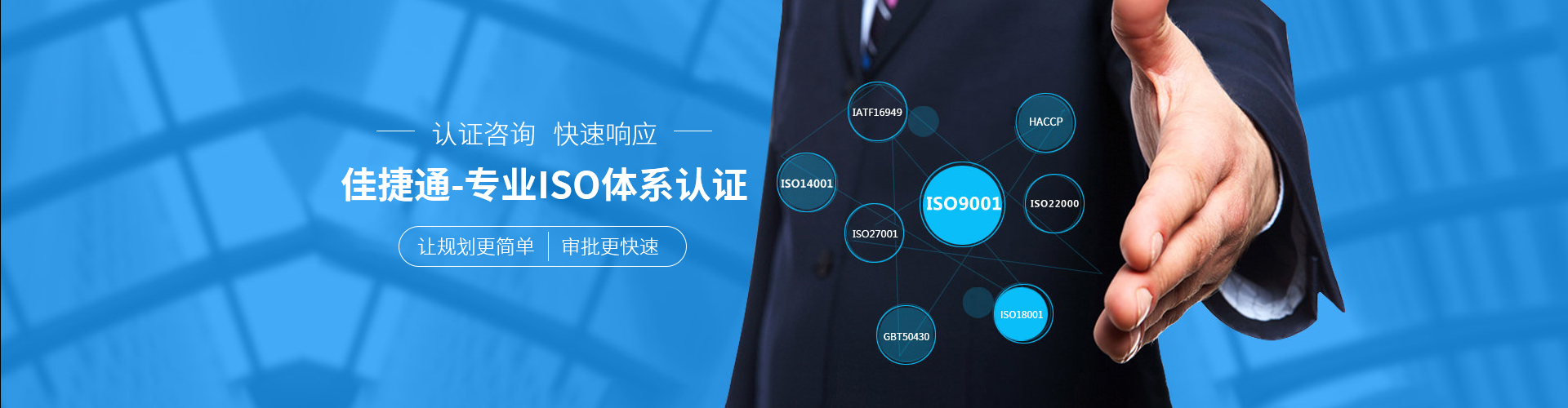 武漢iso9001認(rèn)證公司