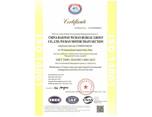 武漢iso14001認(rèn)證機(jī)構(gòu)-案例