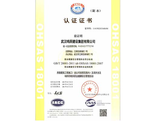 武漢iso9001認證案例